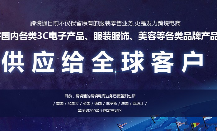 跨境通预计今年一季度要赚2.86亿 同比增长超一半_跨境电商_电商之家