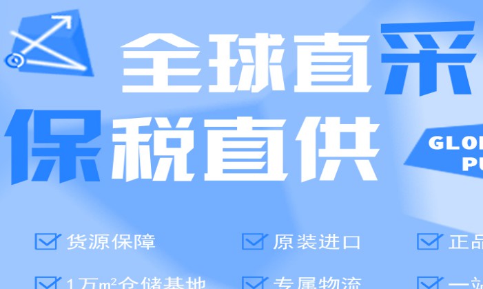 1号全球购全面升级新零售 牵手母婴平台海带_B2B_电商之家