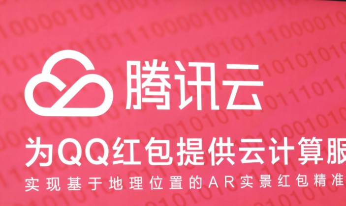 腾讯云在印度布局南亚首个大规模数据中心正式开放服务_行业观察_电商之家