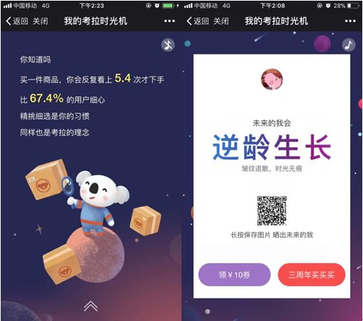 网易考拉海购：如何通过“减法策略”实现高速增长？_跨境电商_电商之家