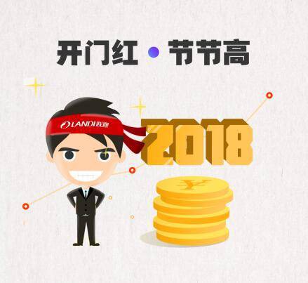 连中五元 联迪商用2018年实现强势开局_支付_电商之家