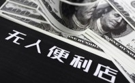无人零售难题方案浮出水面