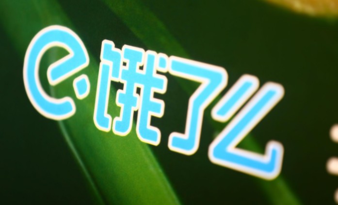 无人货架风头不再 饿了么Now小心翼翼“开源”_O2O_电商之家
