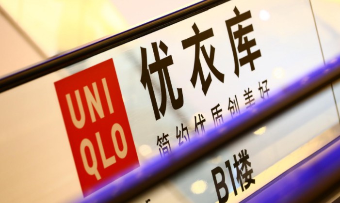 成本太高 优衣库运营商迅销正将工厂从中国转移至东南亚_零售_电商之家