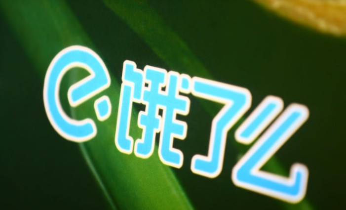 中国互联网史上最大现金收购案两大“看点”_O2O_电商之家