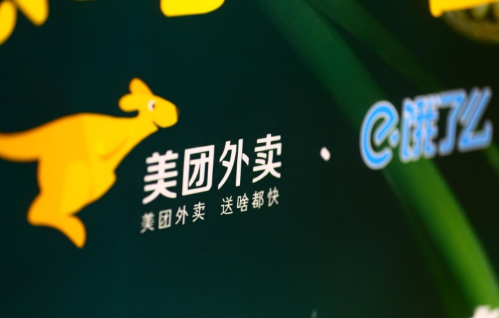 美团回应阿里收购饿了么:没啥是一单外卖不能解决的_O2O_电商之家