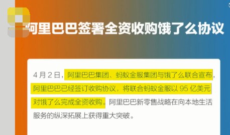 张旭豪：原汁原味分享一下饿了么进入阿里巴巴生态_人物_电商之家