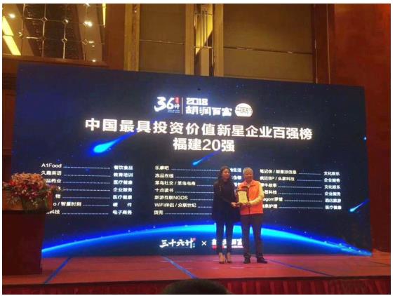 乐摩吧喜获2018胡润百富最具投资价值奖_O2O_电商之家