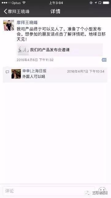 美团收购摩拜的七个幕后关键问题_O2O_电商之家