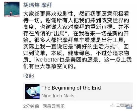 美团收购摩拜的七个幕后关键问题_O2O_电商之家