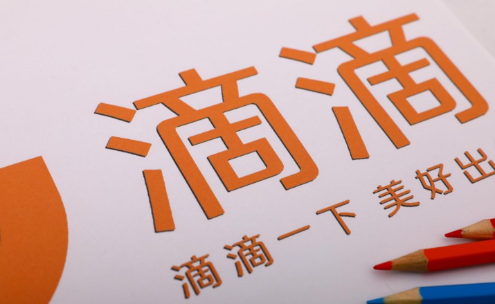 滴滴内部信：美团打车上海份额已降至15% 每单亏30元_O2O_电商之家