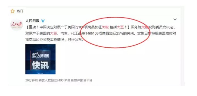 中美贸易战拉响，国务院决定对美国打出致命一击_跨境电商_电商之家
