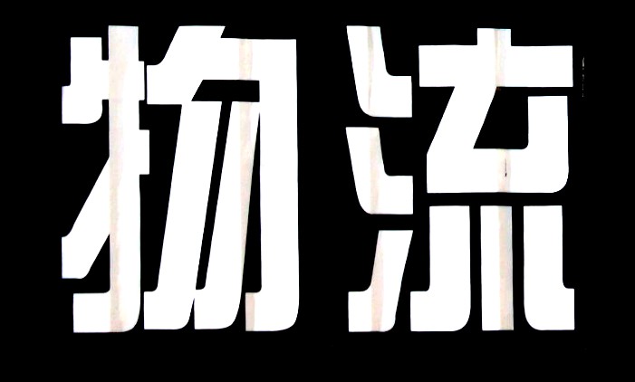 3月国内物流电商投融资盘点_物流_电商之家