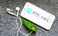 支付宝回应央行18万罚单：改进措施已落实完毕