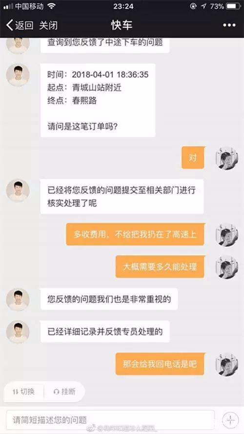 滴滴快车司机随意加价，用户维权被司机投诉吸毒_O2O_电商之家