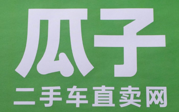 瓜子10亿辆车买来再卖掉仅用9天，CEO称这是数据能改变行业的机会_O2O_电商之家