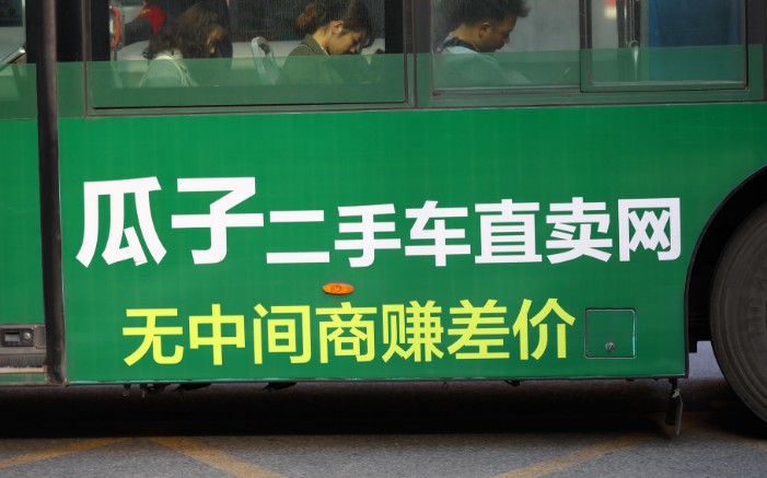 车好多杨浩涌谈融资，一大部分应用于营销_O2O_电商之家