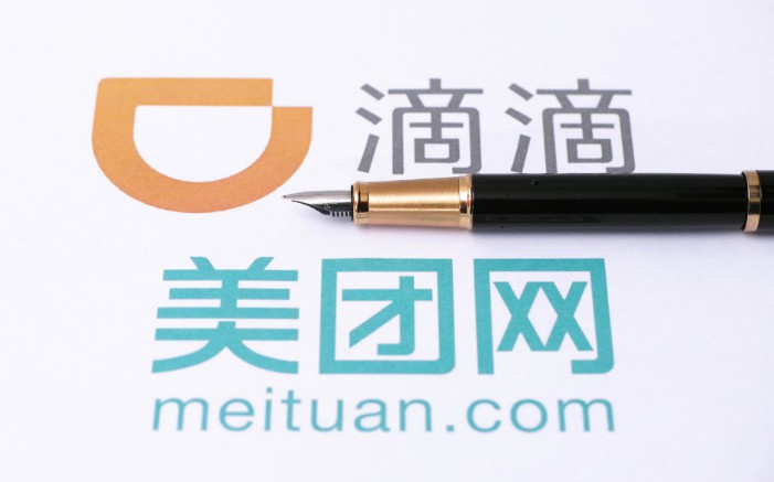 因涉嫌不正当竞争 滴滴美团饿了么被约谈_O2O_电商之家