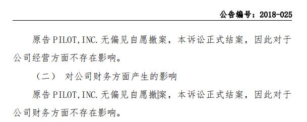 Anker专利侵权案结案 PILOT,INC无偏见撤案_跨境电商_电商之家