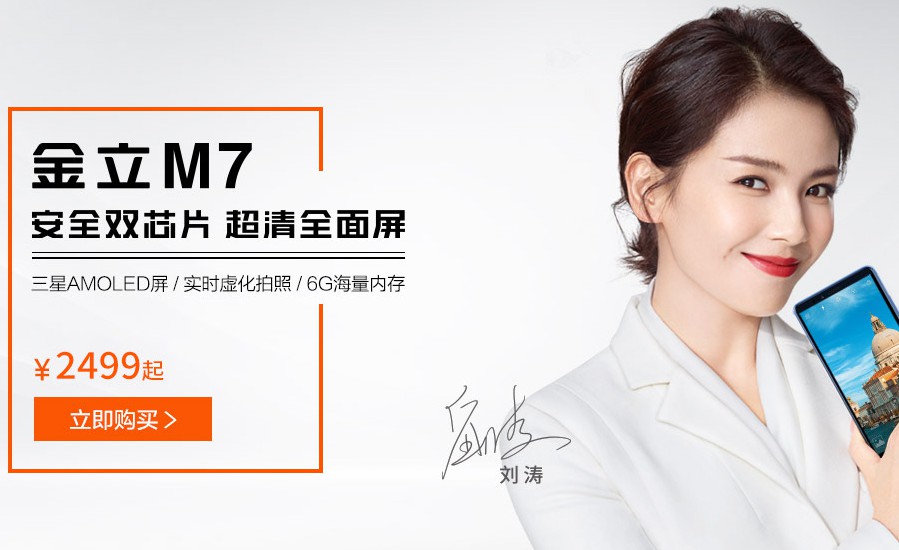 金立求生记：裁员降低成本保生产_零售_电商之家
