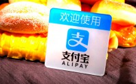 日本加码布局无现金支付 支付宝微信在日或迎来机遇
