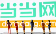 当当网嫁天海投资 或拓展跨境电商