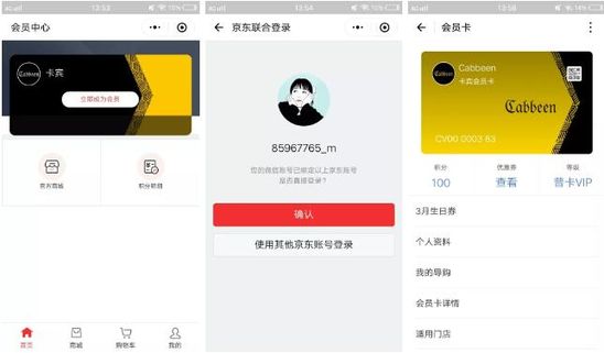卡宾服饰旗舰店登陆小程序_零售_电商之家
