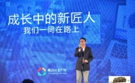 腾讯社交广告黄磊：内容为王时代，新匠人品牌如何快速成长？