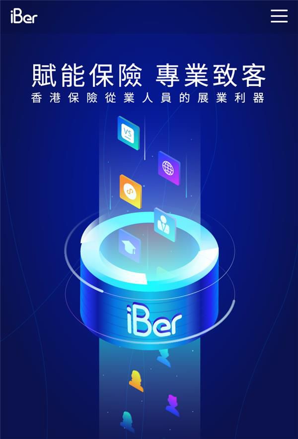 保险科技创业公司井喷，香港公司iBer有望杀出重围_行业观察_电商之家