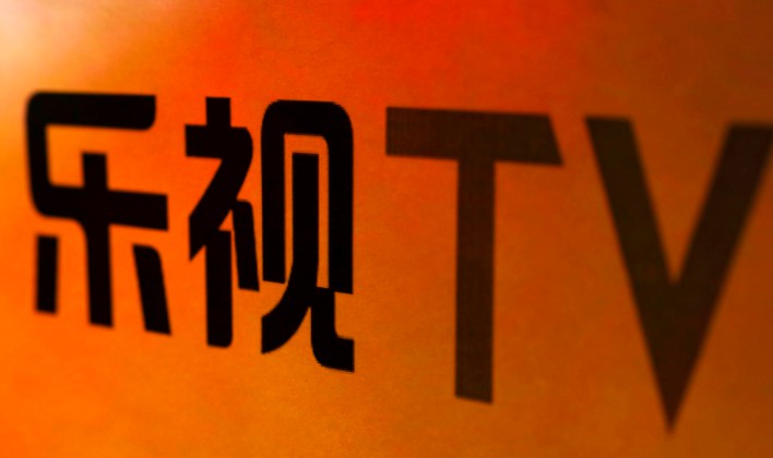互联网电视低潮 新乐视智家估值缩水70%_行业观察_电商之家
