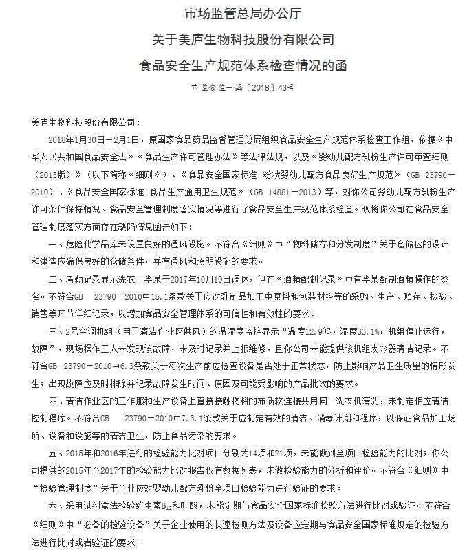 四家婴幼儿奶粉企业存缺陷 被国家市场监管总局点名_零售_电商之家