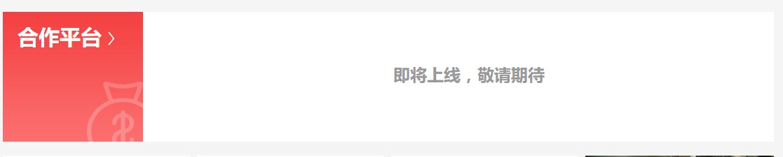 整改效果不及预期 红岭创投未来存疑_金融_电商之家