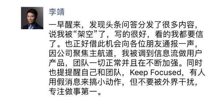 从百度副总裁位置离开的“李叫兽”，到底是何方“神兽”_人物_电商之家