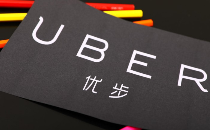 澳大利亚消委会将对Uber外卖业务进行调查_O2O_电商之家