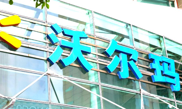 沃尔玛与Flipkart交易最早或下周达成_跨境电商_电商之家