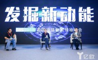 2018中国冷链物流峰会，本来生活分享智慧物流