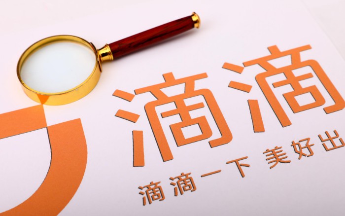 滴滴与车企共建汽车运营平台，将开放市场服务_O2O_电商之家