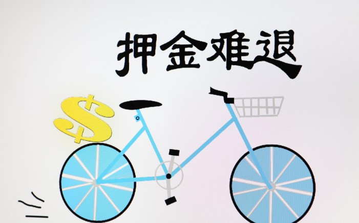 小鸣单车未履行法律责任，广东省消委会申请强制执行_O2O_电商之家