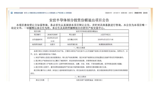 又一中国企业向半导体进军，吹响中国高端制造集结号！_行业观察_电商之家