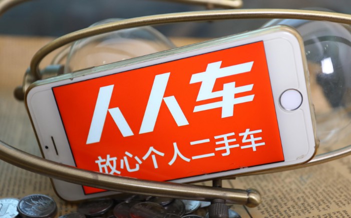 人人车业务高速增长，腾讯滴滴跟进加注_O2O_电商之家