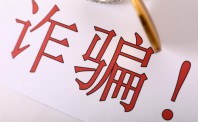 第三方支付乱象丛生 亟待监管加大处罚力度