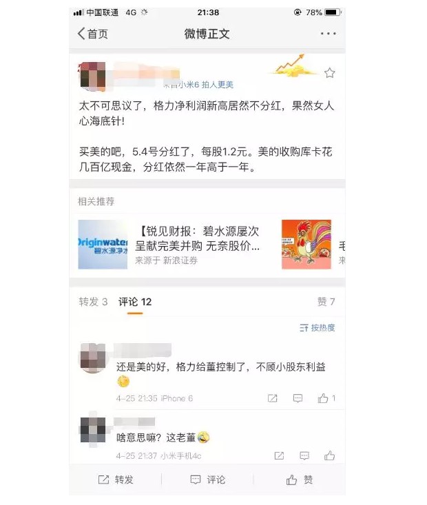 董明珠不分红是在下一盘大棋，看不懂的人抛掉格力去买美的！_行业观察_电商之家