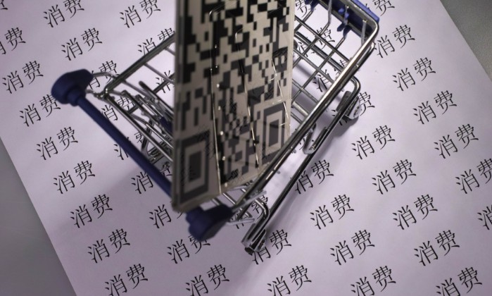 福州实现全城“一码通行” 全国首创二维码技术规范_支付_电商之家