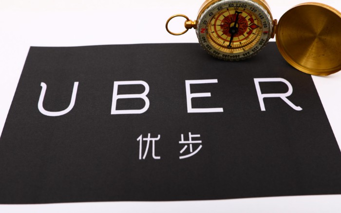 Uber司机骚扰事件或将公开审理_O2O_电商之家