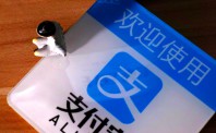支付宝拉拢“码商”  三年投入一万亿贷款