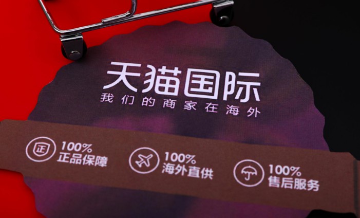 天猫国际2019年度续签考核标准生效_跨境电商_电商之家