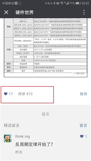 微信公众号大改版：突出尊重作者