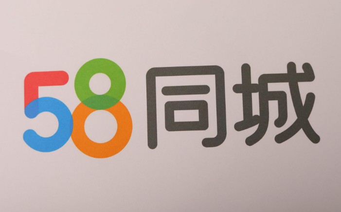 58集团加码金融服务 与庞大成立合资公司_O2O_电商之家