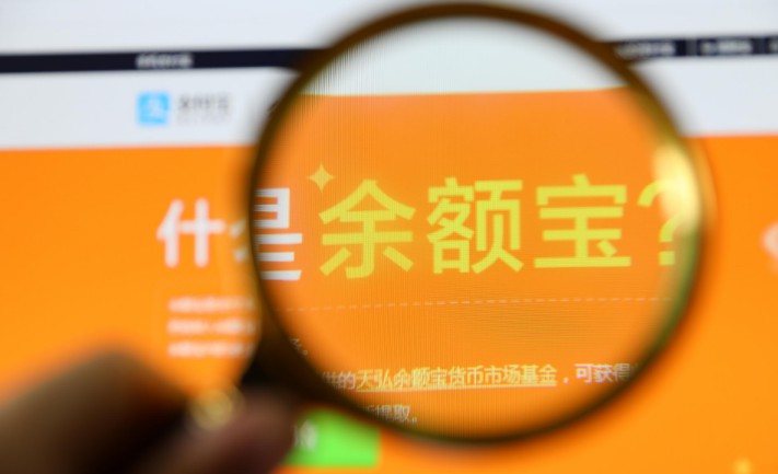 余额宝引入两大基金 变相“取消限购”?_金融_电商之家