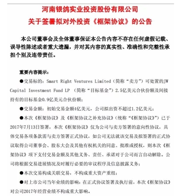 精心布局，高瞻远瞩，银鸽投资值得期待！_行业观察_电商之家